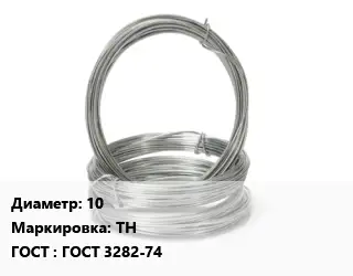 Проволока гвоздильная 10 ТН ГОСТ: ГОСТ 3282-74